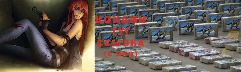 цена   Нижняя Тура  МЕГА ССЫЛКА  COCAIN FishScale 