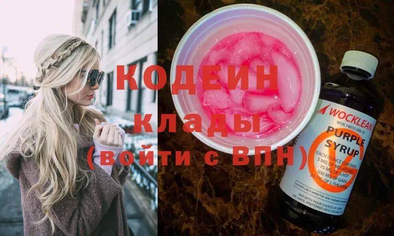 что такое   Нижняя Тура  Codein Purple Drank 