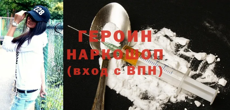 ГЕРОИН Heroin Нижняя Тура